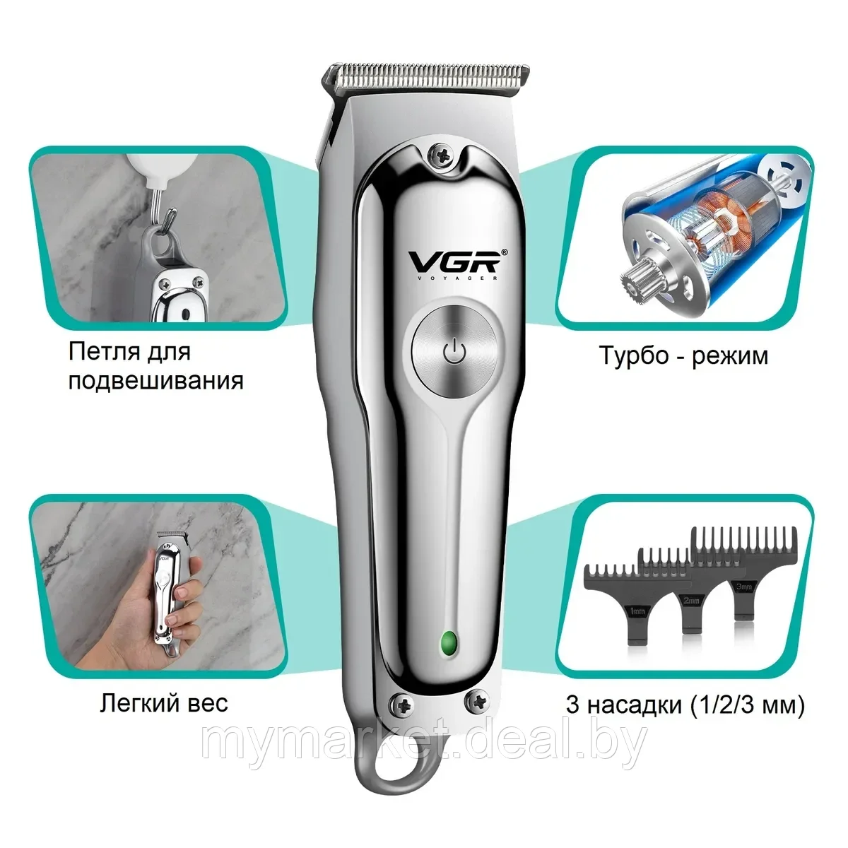 Беспроводной триммер для бороды и усов VGR V-071 Professional Hair Trimmer - фото 2 - id-p189885284