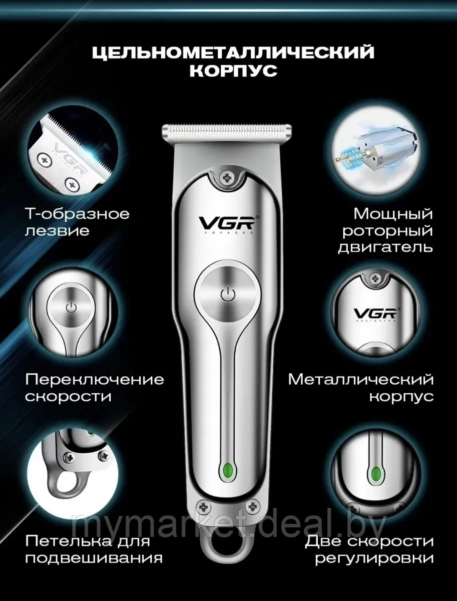 Беспроводной триммер для бороды и усов VGR V-071 Professional Hair Trimmer - фото 5 - id-p189885284