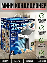 Arctic Air Ultra 2x / Мини-кондиционер / охладитель воздуха / увлажнитель воздуха / очиститель воздуха