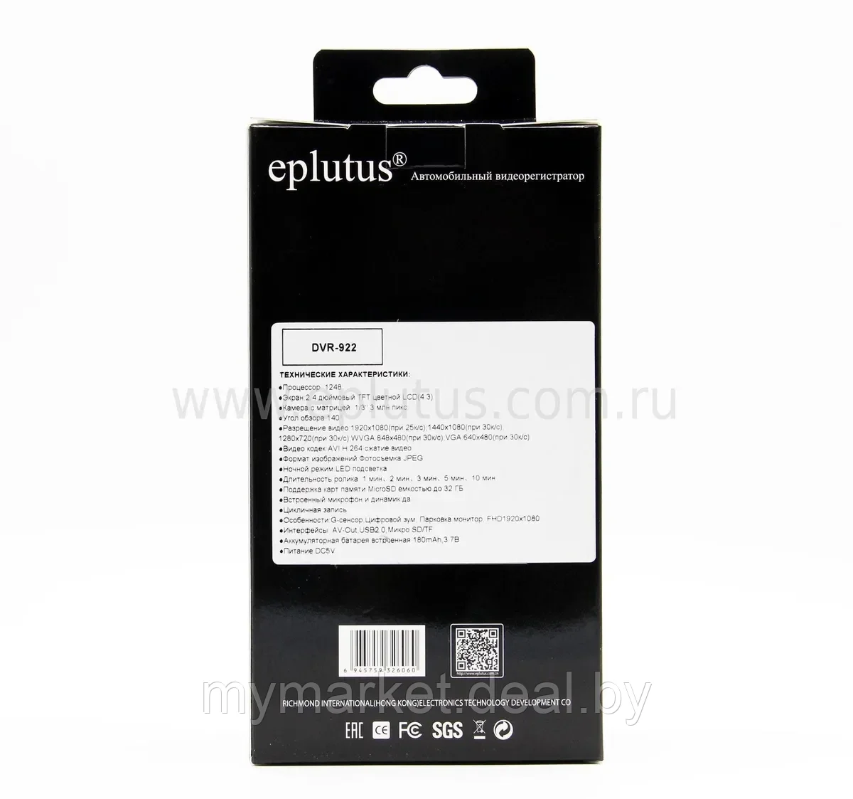 Автомобильный Видеорегистратор Eplutus DVR-922 - фото 9 - id-p189885332