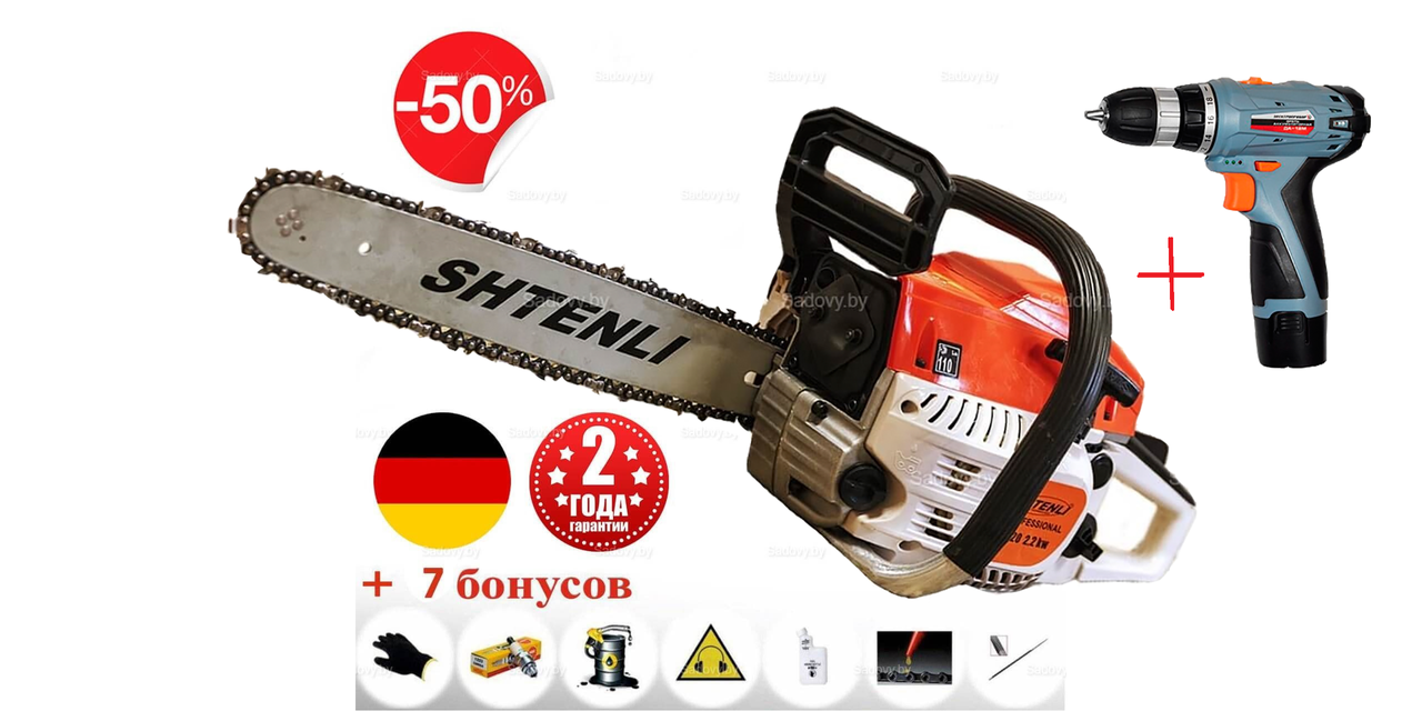 Бензопила Shtenli 220 (2,2 квт)