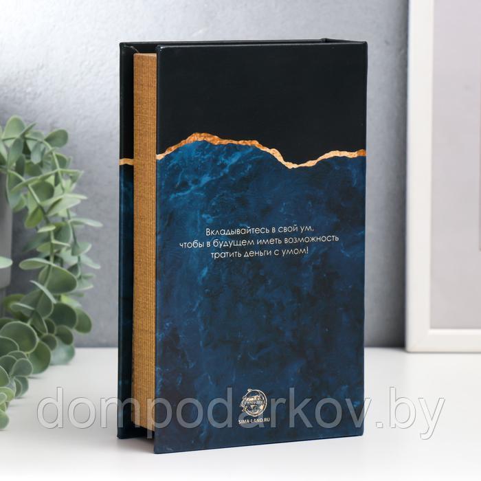 Сейф-книга дерево, кожзам "Золотой вклад" 21х13х5 см - фото 5 - id-p189899236