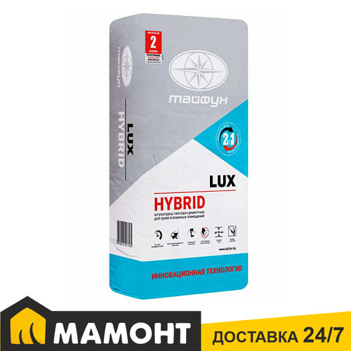 Штукатурка гипсово-цементная LUX Hybrid, 30 кг