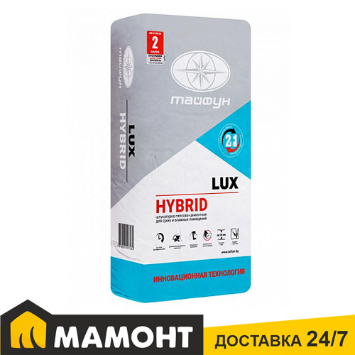 Штукатурка гипсово-цементная LUX Hybrid, 30 кг - фото 1 - id-p189903110