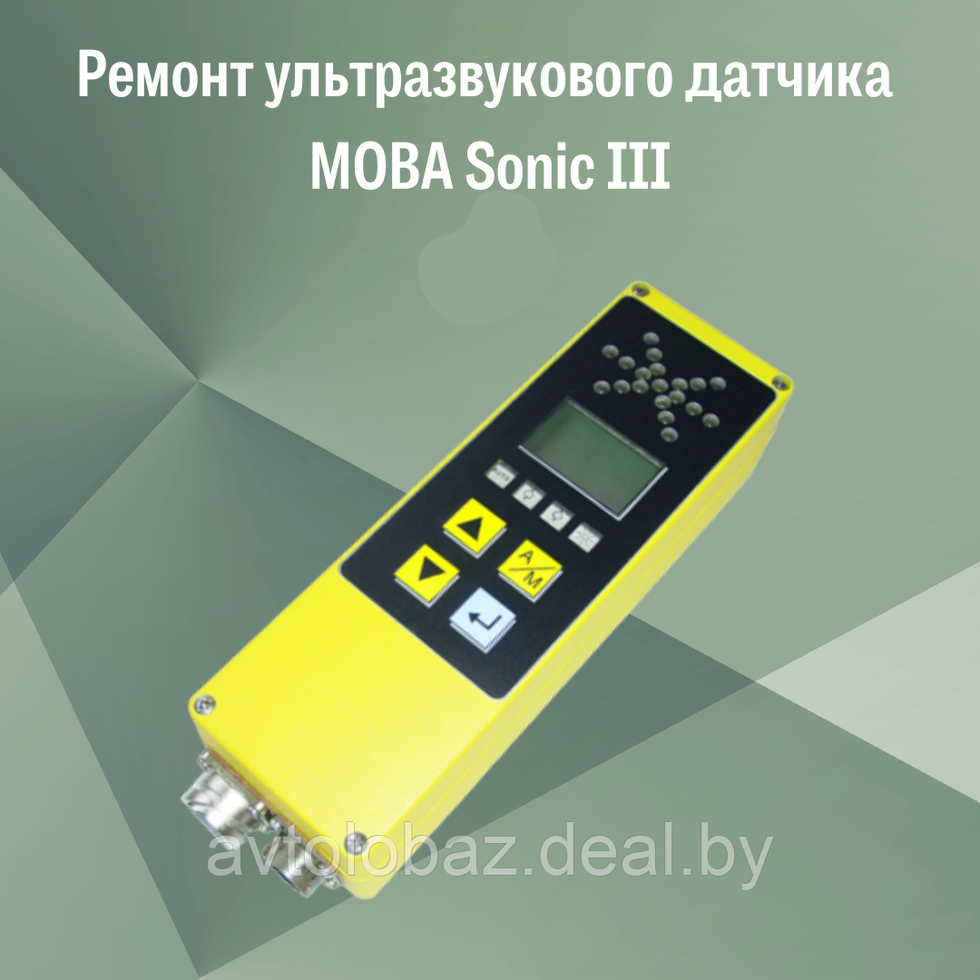 Ремонт ультразвукового датчика MOBA Sonic III