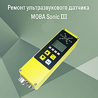 Ремонт ультразвукового датчика MOBA Sonic III