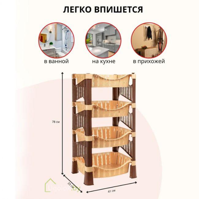 Этажерка универсальная пластиковая Плетёнка 4 секции (бежевый/коричневый) - фото 2 - id-p189927440