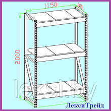 Стеллаж нагруженный 2000х1150х600