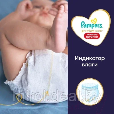 Подгузники-трусики детские Pampers Premium Care 4 Maxi ночные - фото 7 - id-p168989018