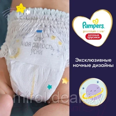 Подгузники-трусики детские Pampers Premium Care 4 Maxi ночные - фото 9 - id-p168989018