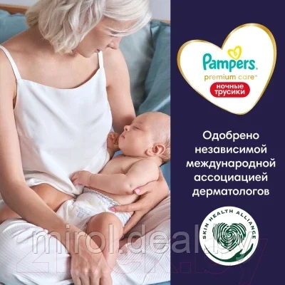 Подгузники-трусики детские Pampers Premium Care 4 Maxi ночные - фото 10 - id-p168989018