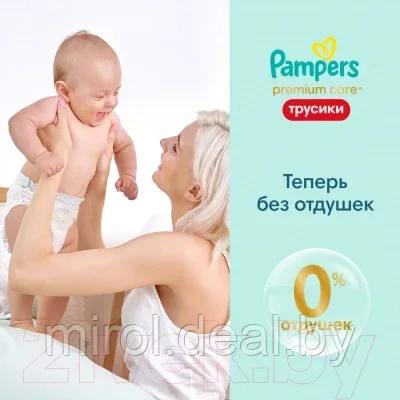 Подгузники-трусики Pampers Premium Care 3 Midi - фото 6 - id-p137535191