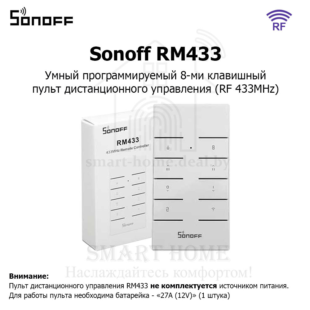 Sonoff RM433 (умный 8-ми клавишный пульт ДУ) - фото 1 - id-p189935546