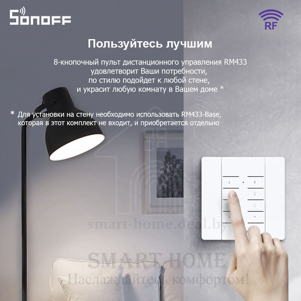 Sonoff RM433 (умный 8-ми клавишный пульт ДУ) - фото 3 - id-p189935546