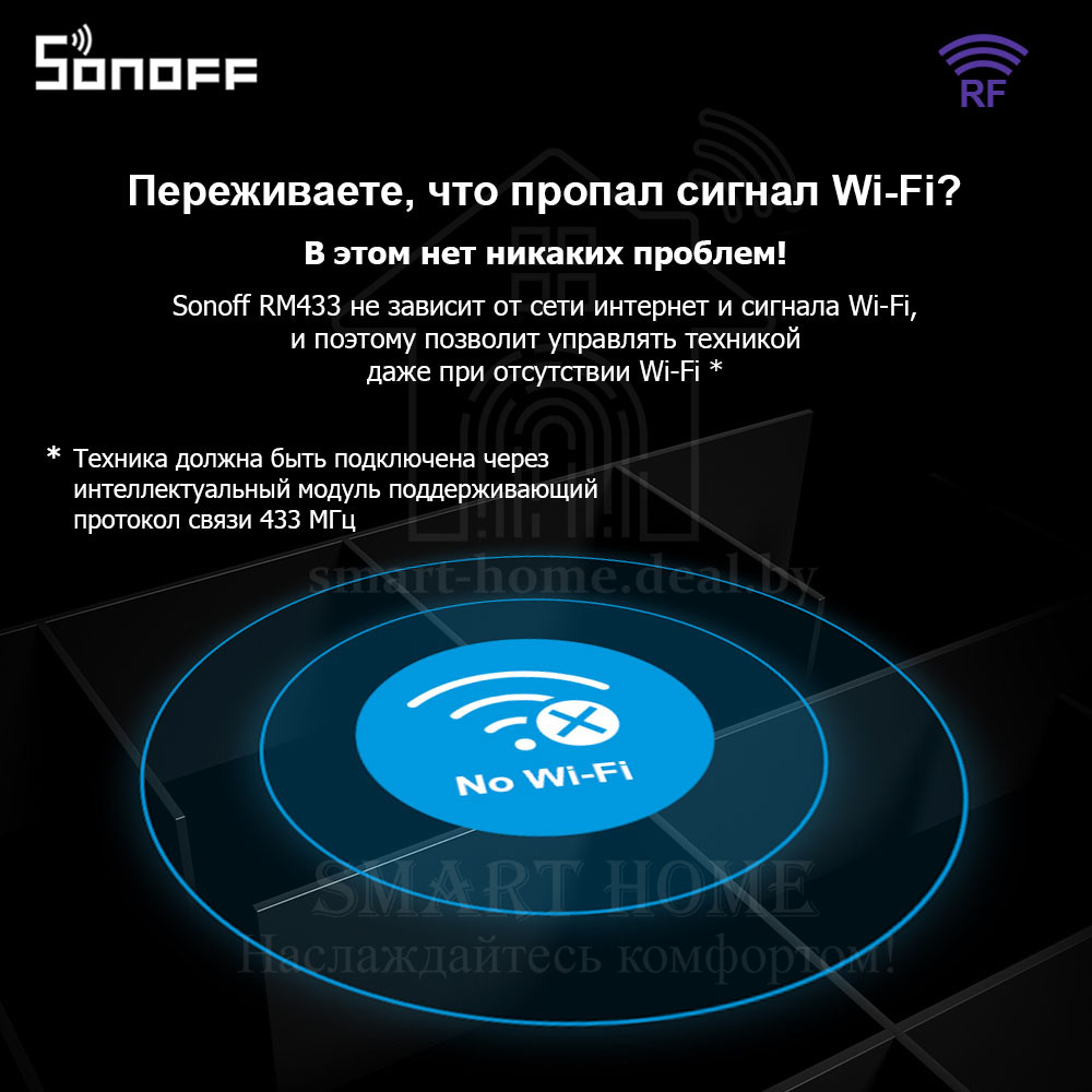 Sonoff RM433 (умный 8-ми клавишный пульт ДУ) - фото 4 - id-p189935546