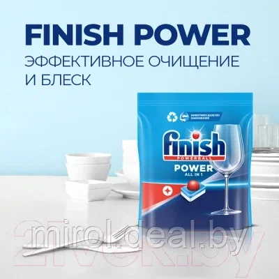 Таблетки для посудомоечных машин Finish PowerBall All in One Max - фото 7 - id-p184394228