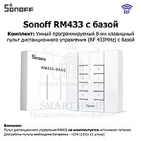 Комплект: Sonoff RM433 + Base (умный 8-ми клавишный пульт ДУ с базой)