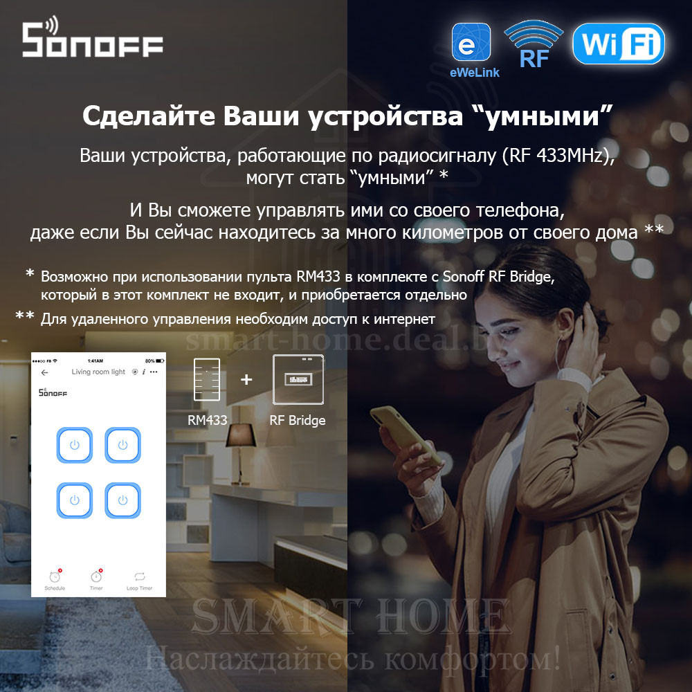 Комплект: Sonoff RM433 + Base (умный 8-ми клавишный пульт ДУ с базой) - фото 6 - id-p189964686