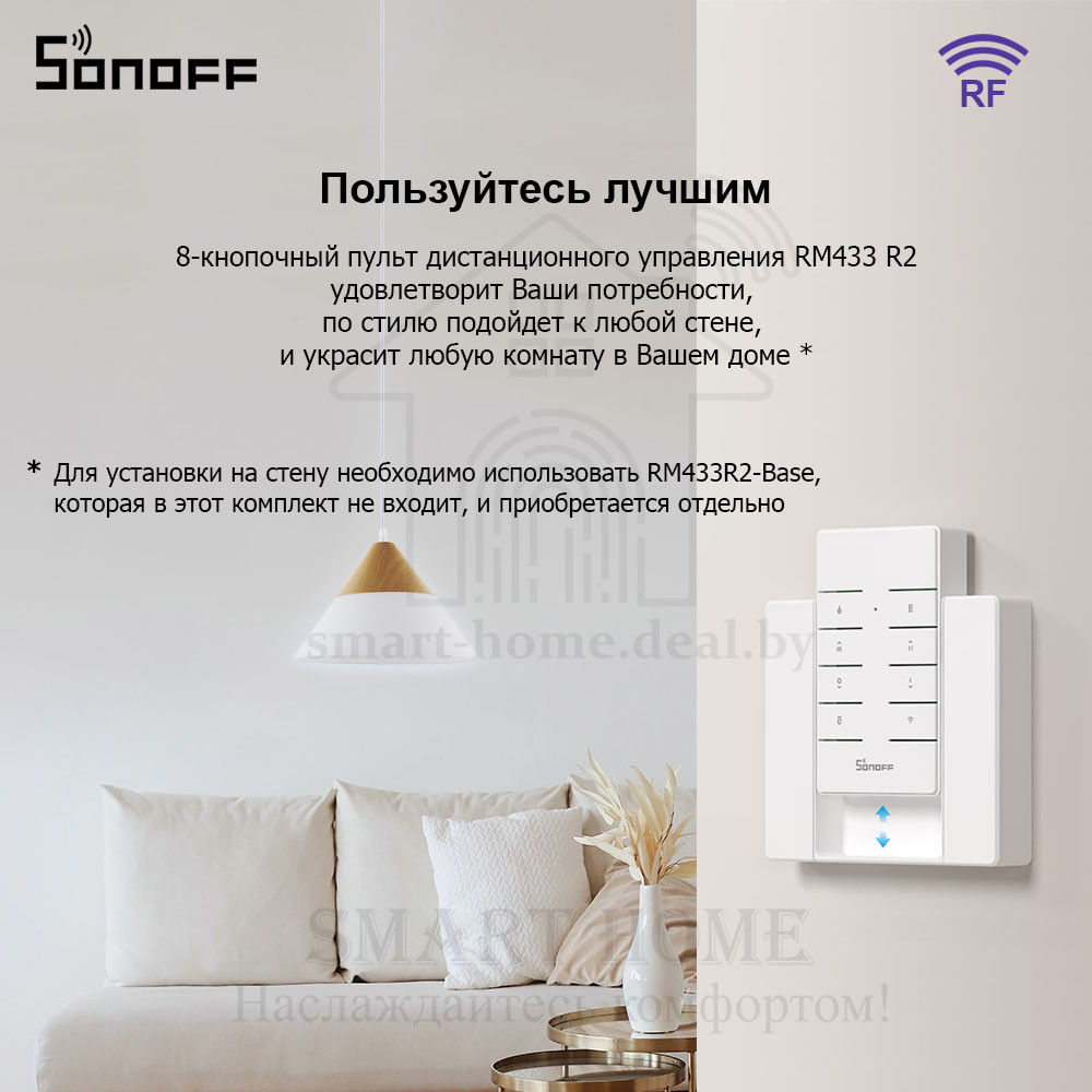 Sonoff RM433 R2 (умный 8-ми клавишный пульт ДУ) - фото 3 - id-p189964941