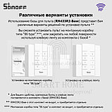 Sonoff RM433 R2 (умный 8-ми клавишный пульт ДУ), фото 8