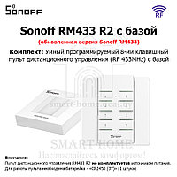 Комплект: Sonoff RM433 R2 + Base R2 (умный 8-ми клавишный пульт ДУ с базой)