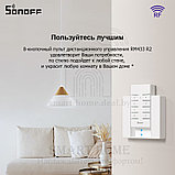 Комплект: Sonoff RM433 R2 + Base R2 (умный 8-ми клавишный пульт ДУ с базой), фото 3