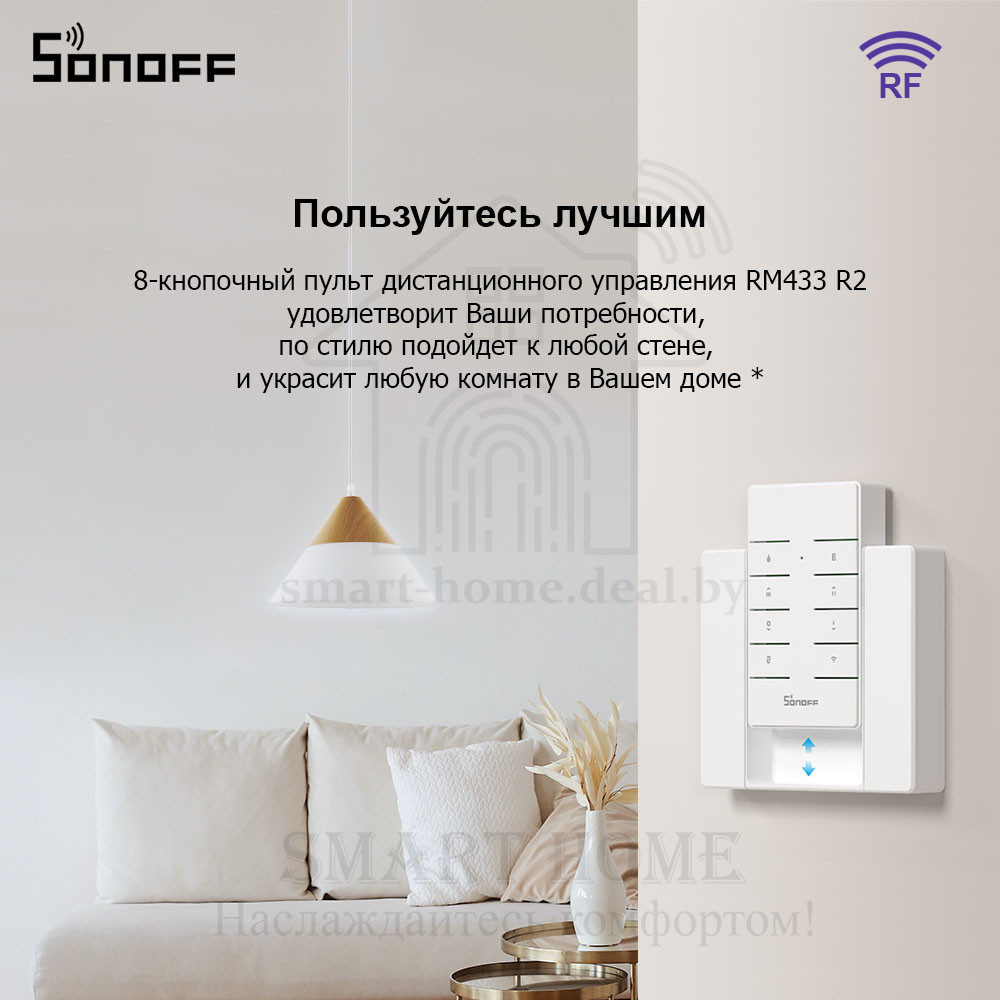 Комплект: Sonoff RM433 R2 + Base R2 (умный 8-ми клавишный пульт ДУ с базой) - фото 3 - id-p189964961