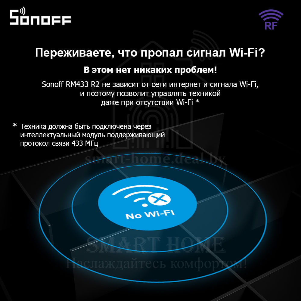 Комплект: Sonoff RM433 R2 + Base R2 (умный 8-ми клавишный пульт ДУ с базой) - фото 5 - id-p189964961