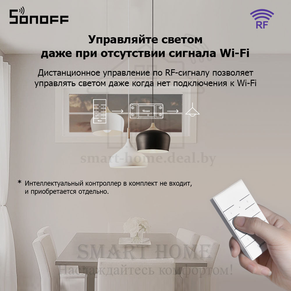 Комплект: Sonoff RM433 R2 + Base R2 (умный 8-ми клавишный пульт ДУ с базой) - фото 8 - id-p189964961
