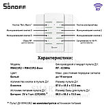 Комплект: Sonoff RM433 R2 + Base R2 (умный 8-ми клавишный пульт ДУ с базой), фото 10