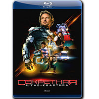 Секретная штаб-квартира (2022) (BLU-RAY Видеофильм)