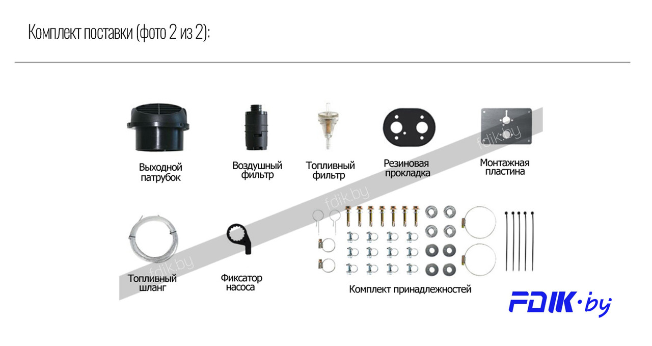 Отопитель FDIK полный аналог Webasto, Eberspecher, Termotronic, Планар FDIK 2kW - 5kW - 12V - 24V. - фото 4 - id-p189965541