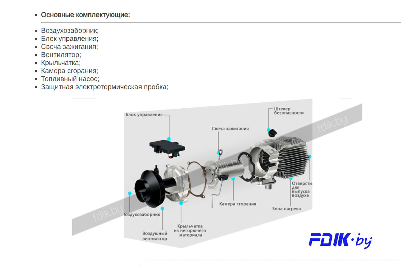 Переносной дизельный воздушный отопитель FDIK 5kW - 12V - 220V. Для гаража, охоты, рыбалки, автомобиля. - фото 9 - id-p189965861