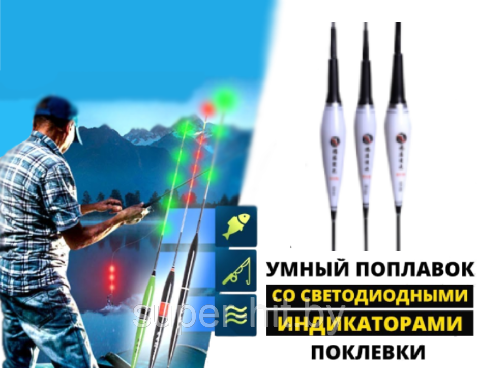 Умный поплавок с LED сигнализаторами поклевки (от 1,7 г до 3,2 г) 1.7, 42 - фото 1 - id-p189965740