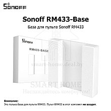 Sonoff RM433-Base (база-держатель для пульта ДУ Sonoff RM433)