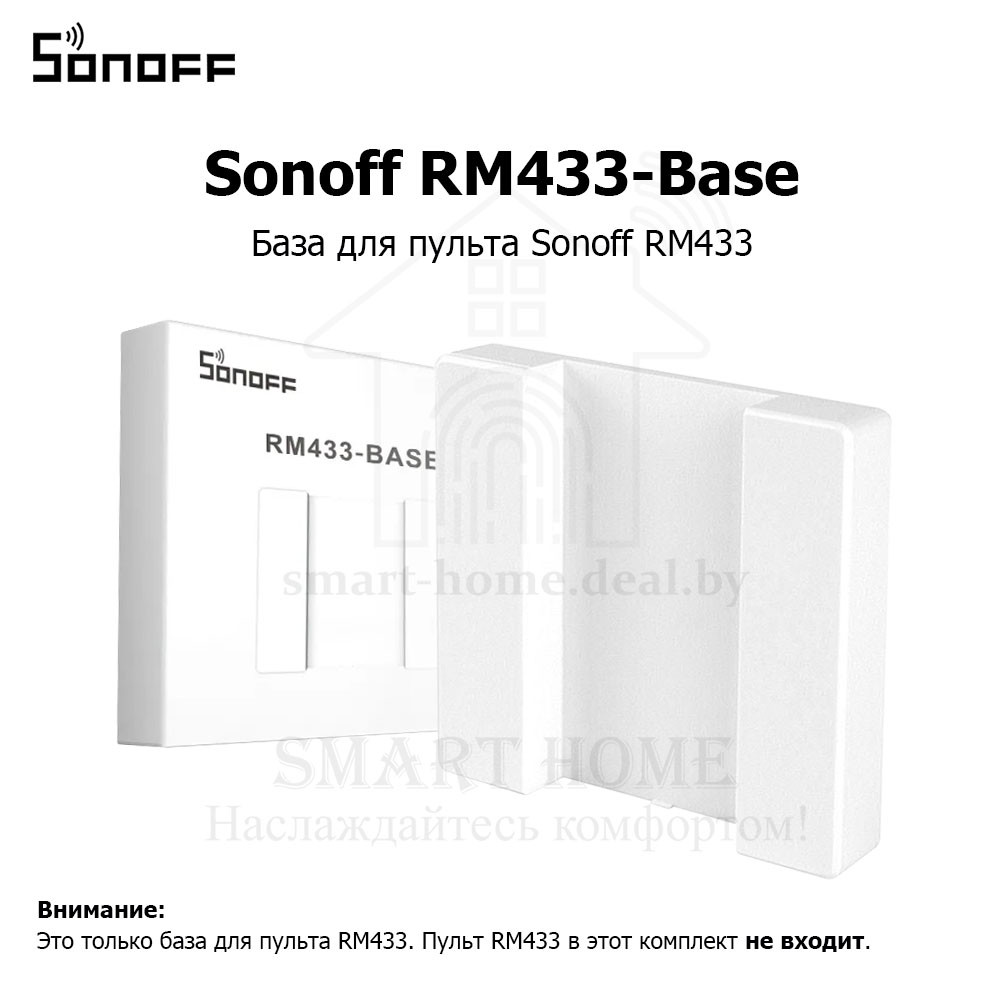 Sonoff RM433-Base (база-держатель для пульта ДУ Sonoff RM433) - фото 1 - id-p189969593