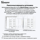 Sonoff RM433-Base (база-держатель для пульта ДУ Sonoff RM433), фото 6