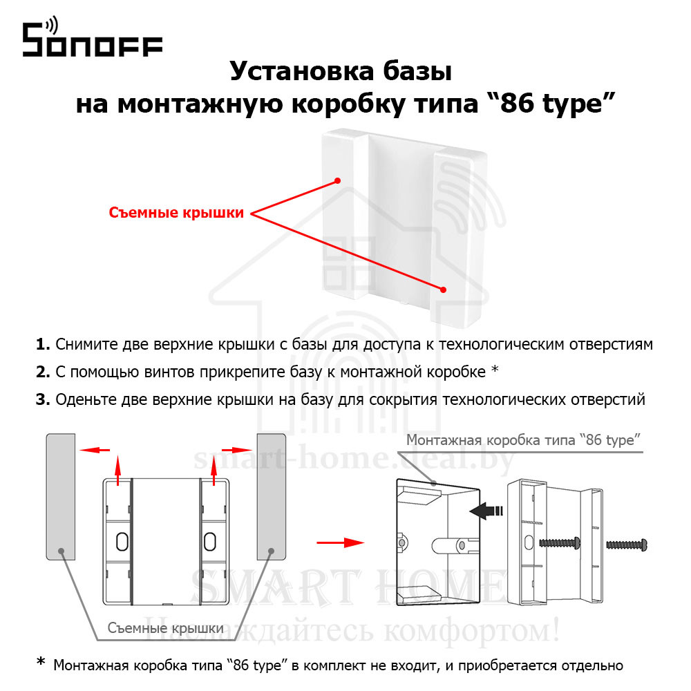 Sonoff RM433-Base (база-держатель для пульта ДУ Sonoff RM433) - фото 7 - id-p189969593