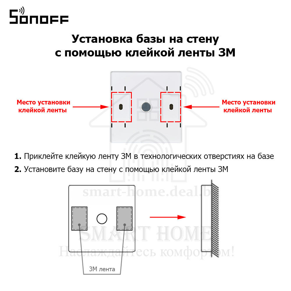 Sonoff RM433-Base (база-держатель для пульта ДУ Sonoff RM433) - фото 8 - id-p189969593