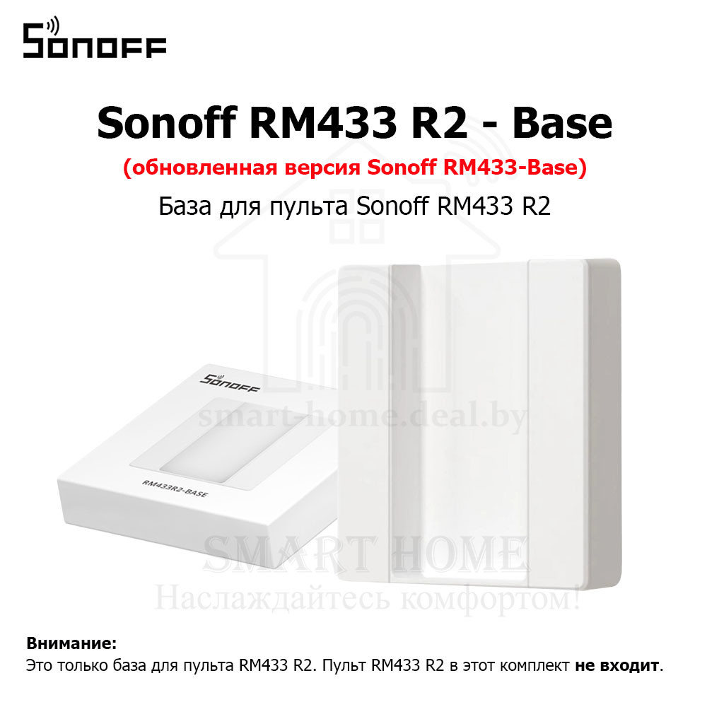 Sonoff RM433R2-Base (база-держатель для пульта ДУ Sonoff RM433R2) - фото 1 - id-p189969598