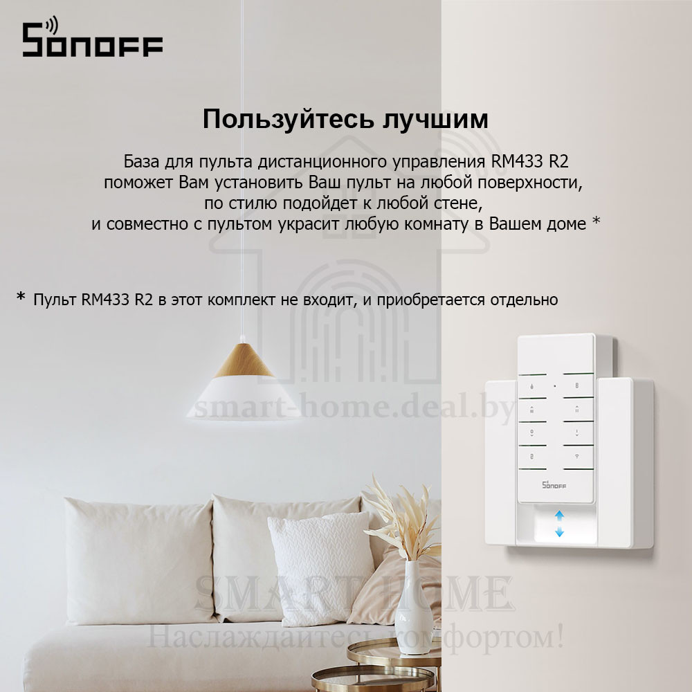 Sonoff RM433R2-Base (база-держатель для пульта ДУ Sonoff RM433R2) - фото 3 - id-p189969598