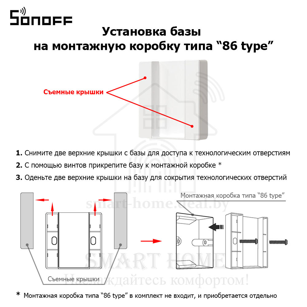 Sonoff RM433R2-Base (база-держатель для пульта ДУ Sonoff RM433R2) - фото 7 - id-p189969598