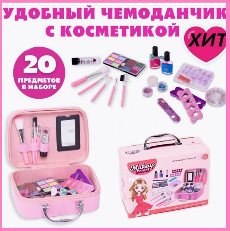 Набор детской декоративной косметики Kids Makeup Set с лампой для сушки ногтей - фото 8 - id-p189972567