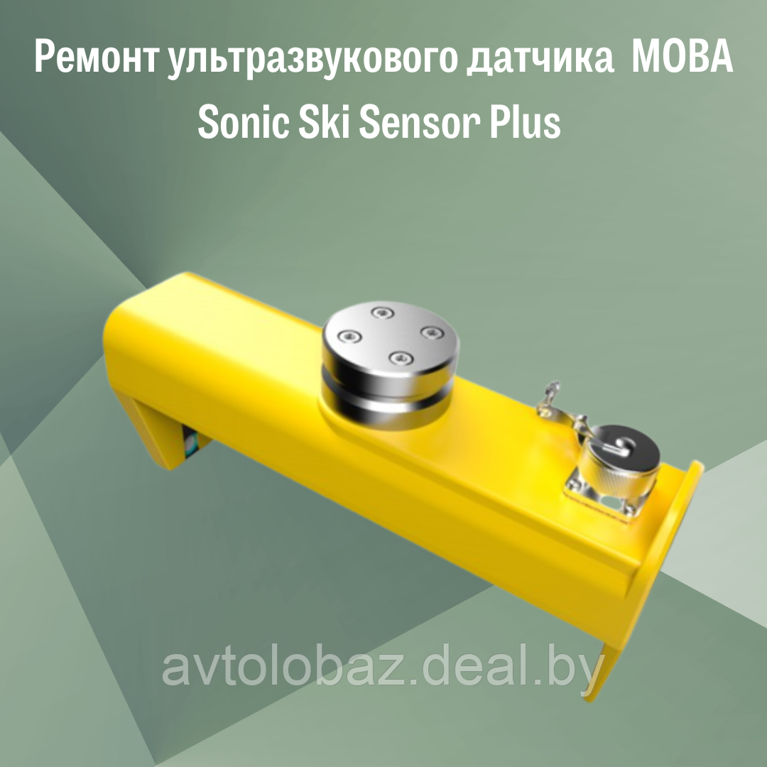 Ремонт ультразвукового датчика (высоты) MOBA Sonic Ski Sensor Plus  системы выравнивания