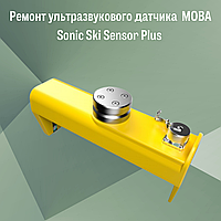 Ремонт ультразвукового датчика (высоты) MOBA Sonic Ski Sensor Plus системы выравнивания