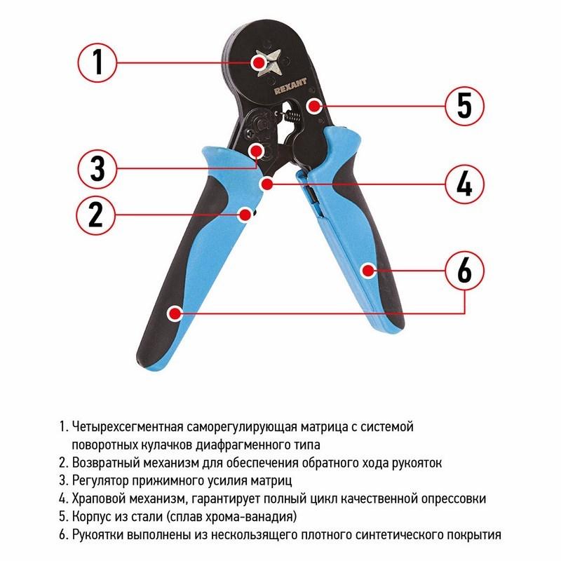 Кримпер для обжима штыревых наконечников 0.25-6.0 мм² (ht-864) REXANT 12-3202 - фото 3 - id-p189949631