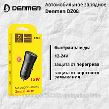 Автомобильное зарядное устройство Denmen DZ08