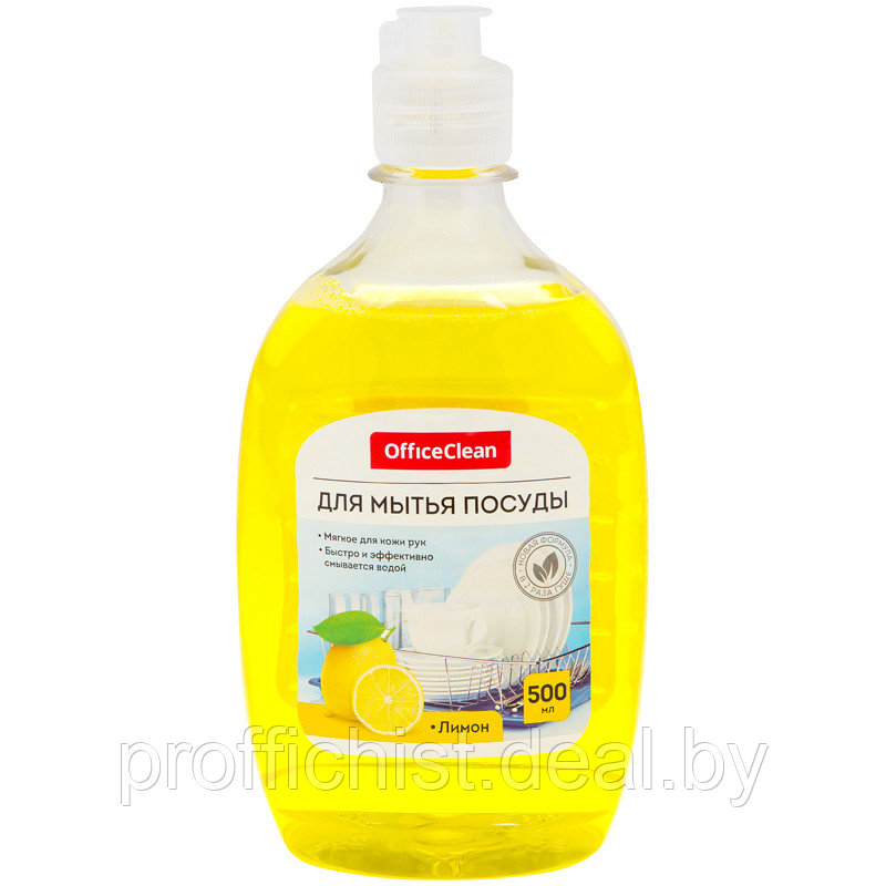 Средство для мытья посуды OfficeClean "Лимон", 500мл ЦЕНА БЕЗ НДС!!! - фото 1 - id-p189975707
