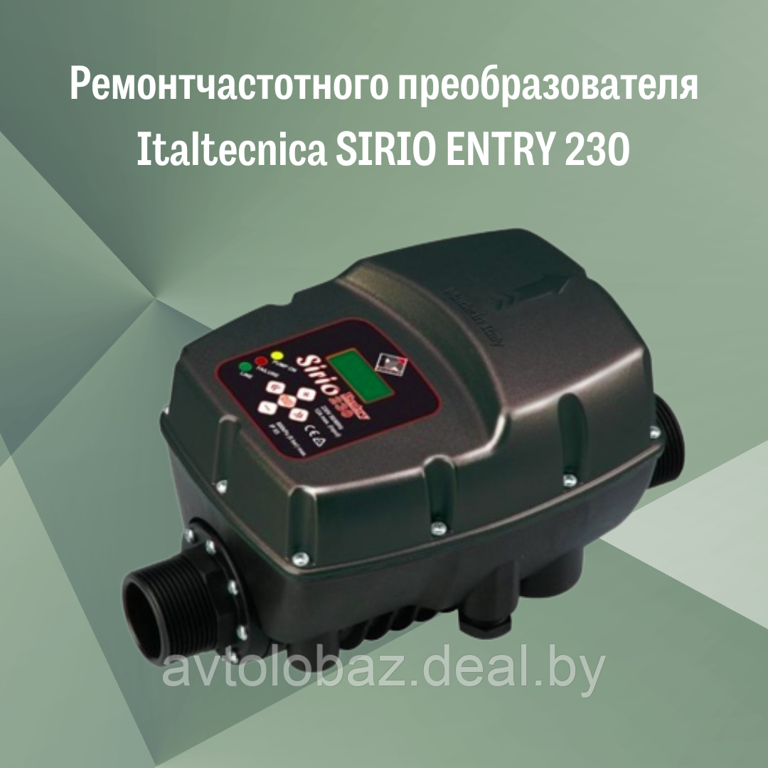Ремонт и восстановление частотный преобразователь Italtecnica SIRIO ENTRY 230