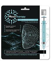 Тканевая маска Secrets Lan "MesoTherapy" активный лифтинг